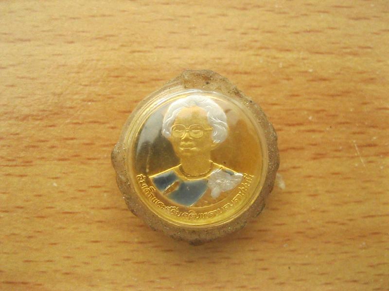 เหรียญ2บาท สมเด็จย่าปี2533 (3232)