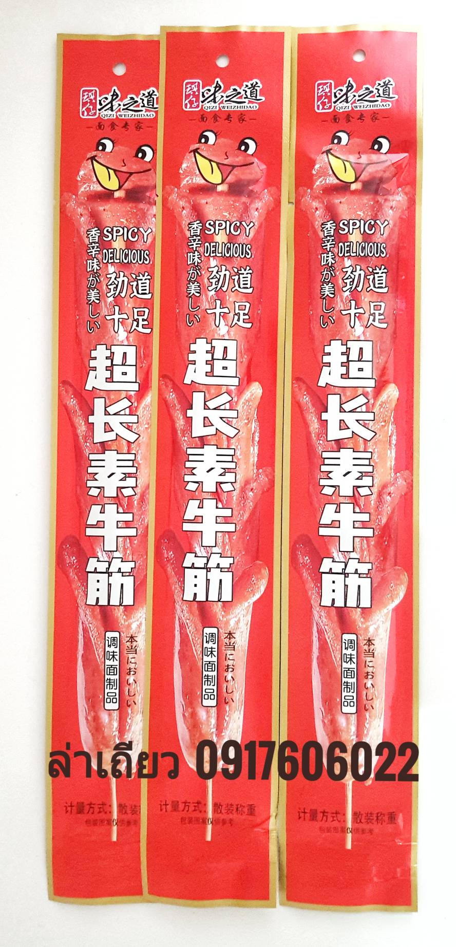 รวมแบบล่าเถียวมาใหม่ 辣条 辣片 ล่าเถียว ล่าเถียวขายดี ล่าเถียวราคาส่ง ขนมล่าเถียว ขนมเต้าหู้ปรุงรส ล่าเถียวอร่อย ล่าเถียวแผ่นบาง ล่าเถียวแผ่น ของกินเล่นจีน ขนมอร่อย ของกินเล่นคนจีน ขนมจากจีน ขนมเสฉวน ล่าเถียวต้นตำรับ ขายส่งล่าเถียว