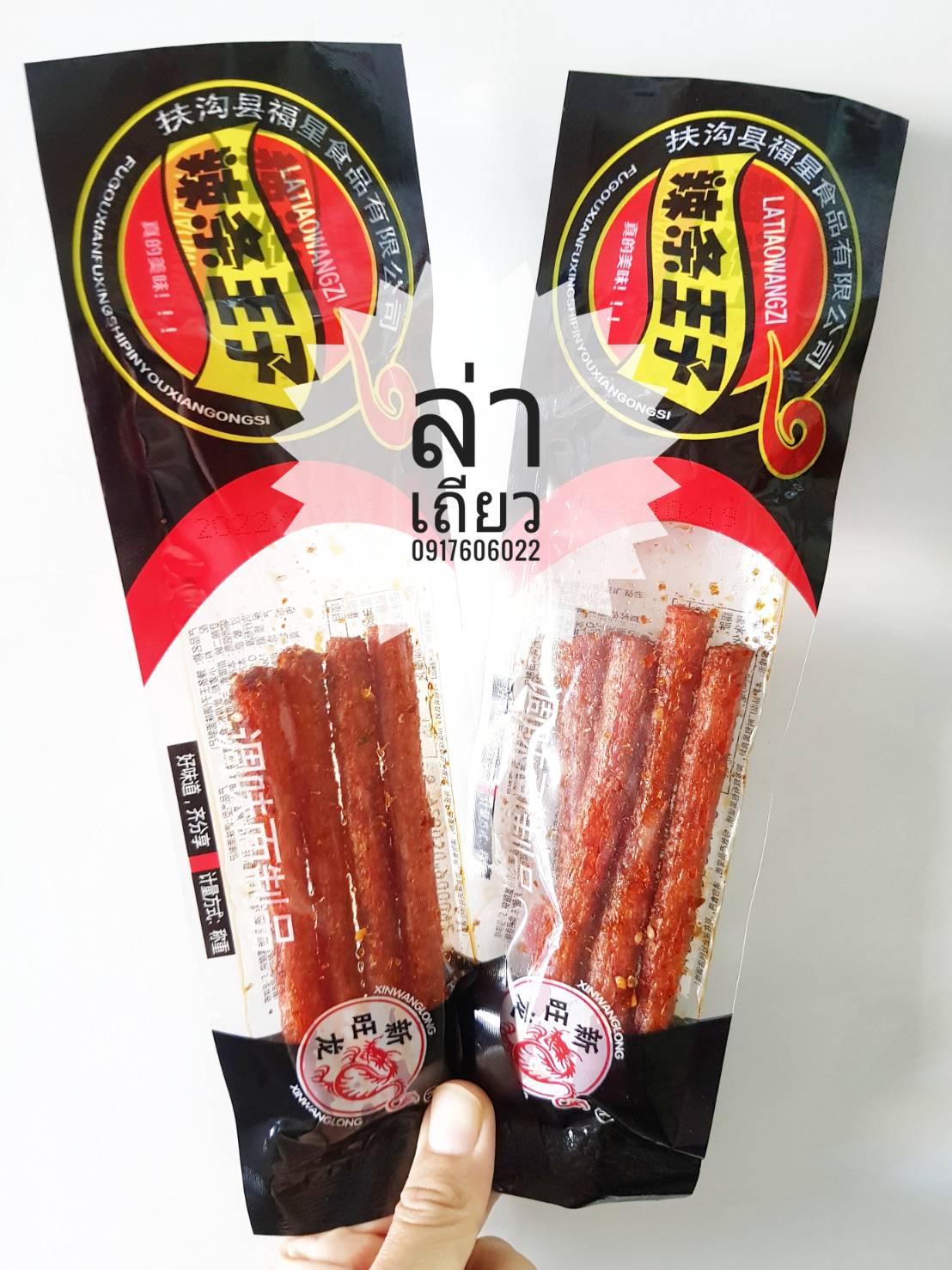 รวมแบบล่าเถียวมาใหม่ 辣条 辣片 ล่าเถียว ล่าเถียวขายดี ล่าเถียวราคาส่ง ขนมล่าเถียว ขนมเต้าหู้ปรุงรส ล่าเถียวอร่อย ล่าเถียวแผ่นบาง ล่าเถียวแผ่น ของกินเล่นจีน ขนมอร่อย ของกินเล่นคนจีน ขนมจากจีน ขนมเสฉวน ล่าเถียวต้นตำรับ ขายส่งล่าเถียว