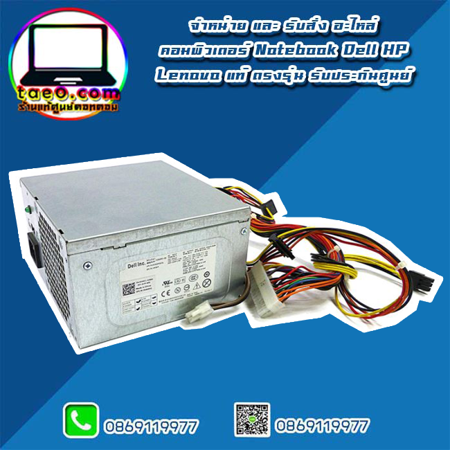 Power Supply DELL Vostro 460 MT ของแท้ รับประกันตรงกับ ศูนย์ Dell Thailand ลด ราตา พิเศษ