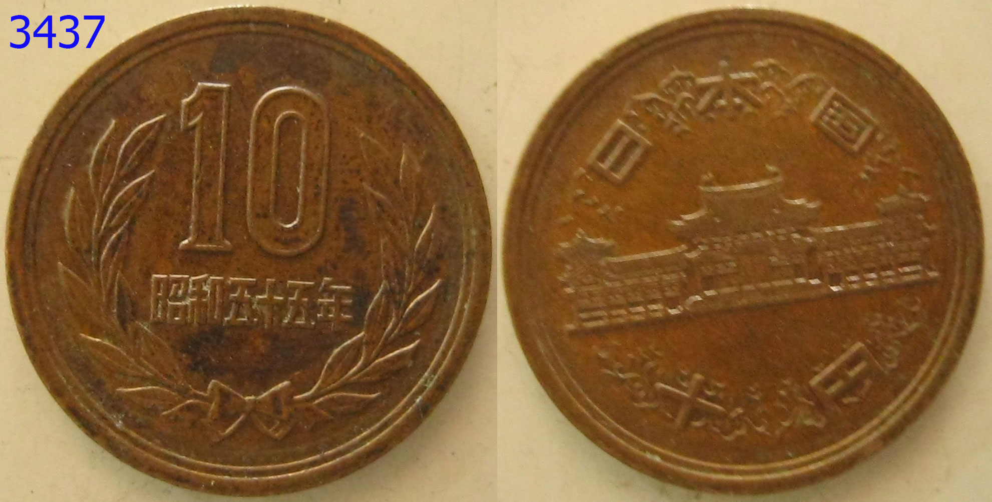 เหรียญต่างประเทศ เหรียญสะสม (3437)