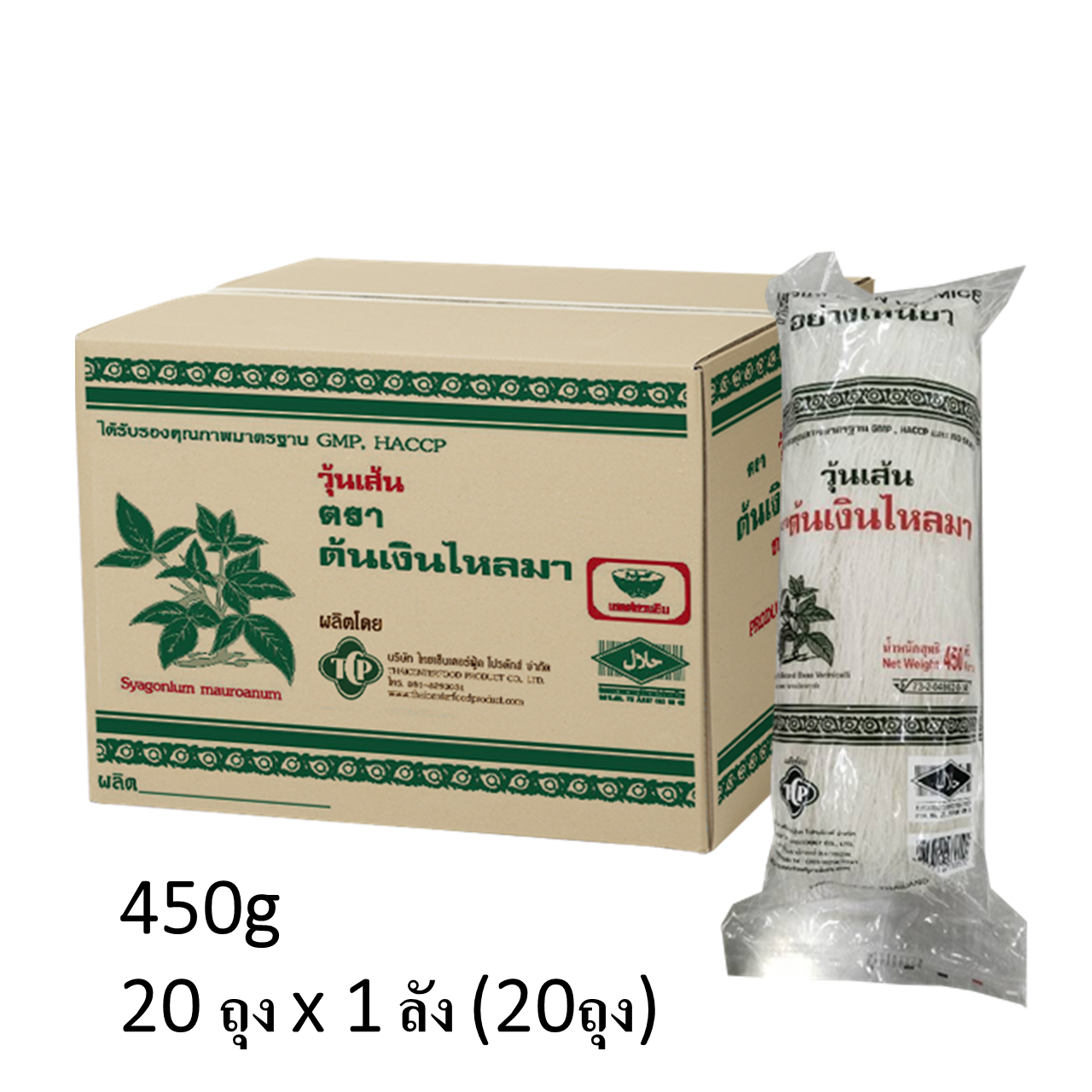 วุ้นเส้นแห้งตราเงินไหลมา ขนาด 450g เกรด B แบบยกลัง 20 x 1