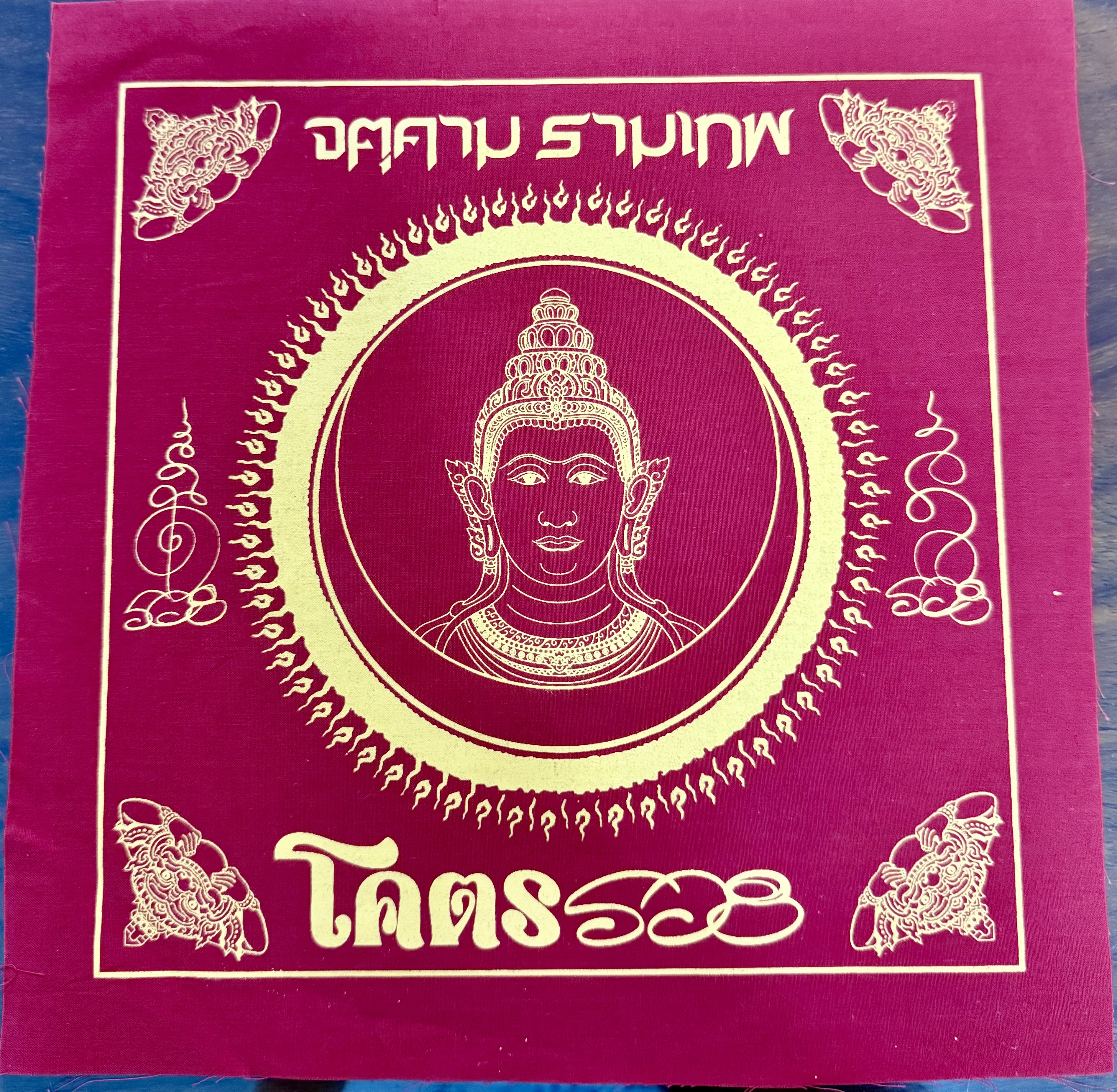 รับจ้างสกรีน ผ้ายันต์มงคล พร้อมเข้าพิธีปลุกเสก