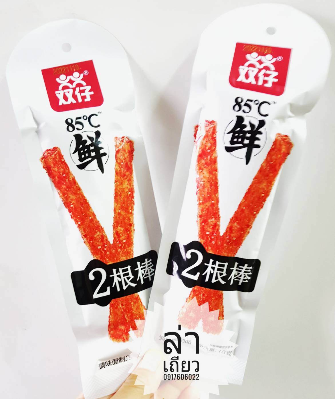 รวมแบบล่าเถียวมาใหม่ 辣条 辣片 ล่าเถียว ล่าเถียวขายดี ล่าเถียวราคาส่ง ขนมล่าเถียว ขนมเต้าหู้ปรุงรส ล่าเถียวอร่อย ล่าเถียวแผ่นบาง ล่าเถียวแผ่น ของกินเล่นจีน ขนมอร่อย ของกินเล่นคนจีน ขนมจากจีน ขนมเสฉวน ล่าเถียวต้นตำรับ ขายส่งล่าเถียว