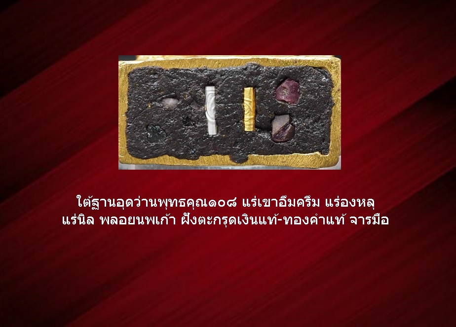 พญาวราหะ ราชาโชค ขนาดพกพา พิธีเสาร์๕ ปีมะโรง เนื้อโลหะชุบทองลงยาสีแดง-น้ำตาล อุดมวลสารฝังตะกรุดเงินแท้ 2 ดอก