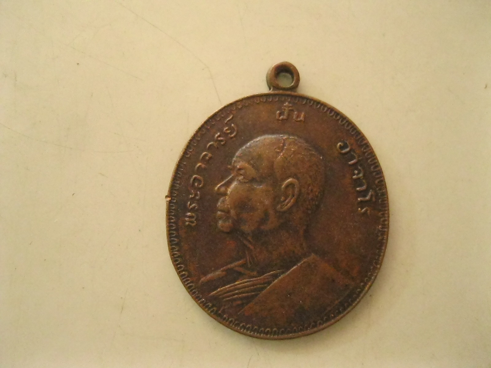 เหรียญพระอาจารย์ฝั้น อาจาโร รุ่นอุดมสมพร (รหัส128)