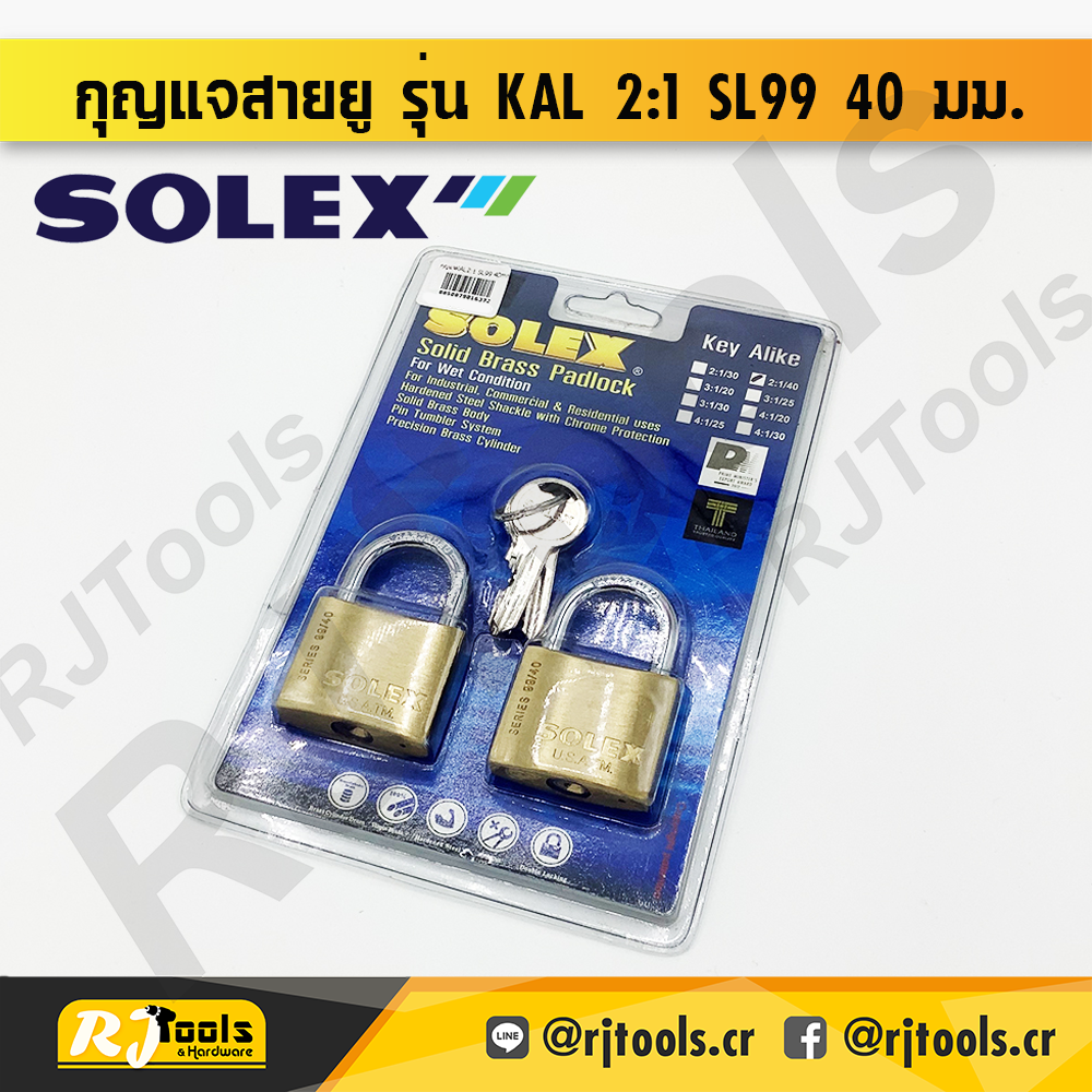 SOLEX กุญแจสายยู รุ่น KAL 2:1 SL99 ขนาด 40 มม.