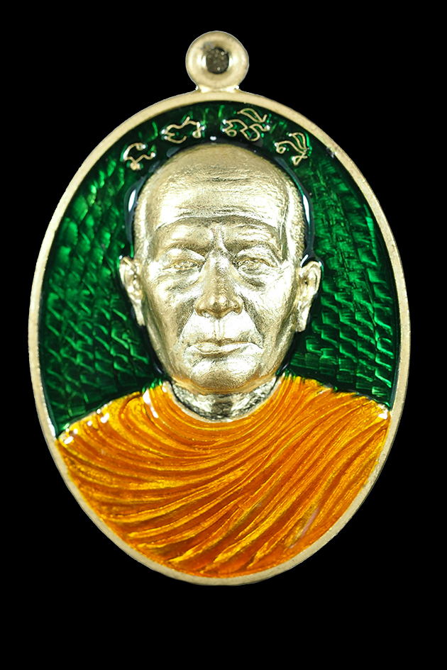 เหรียญรุ่นแรก พระอุปัชฌาย์เงิน วัดบ้านอ้อ จ.นครราชสีมา เนื้อทองระฆังลงยาสีเขียว