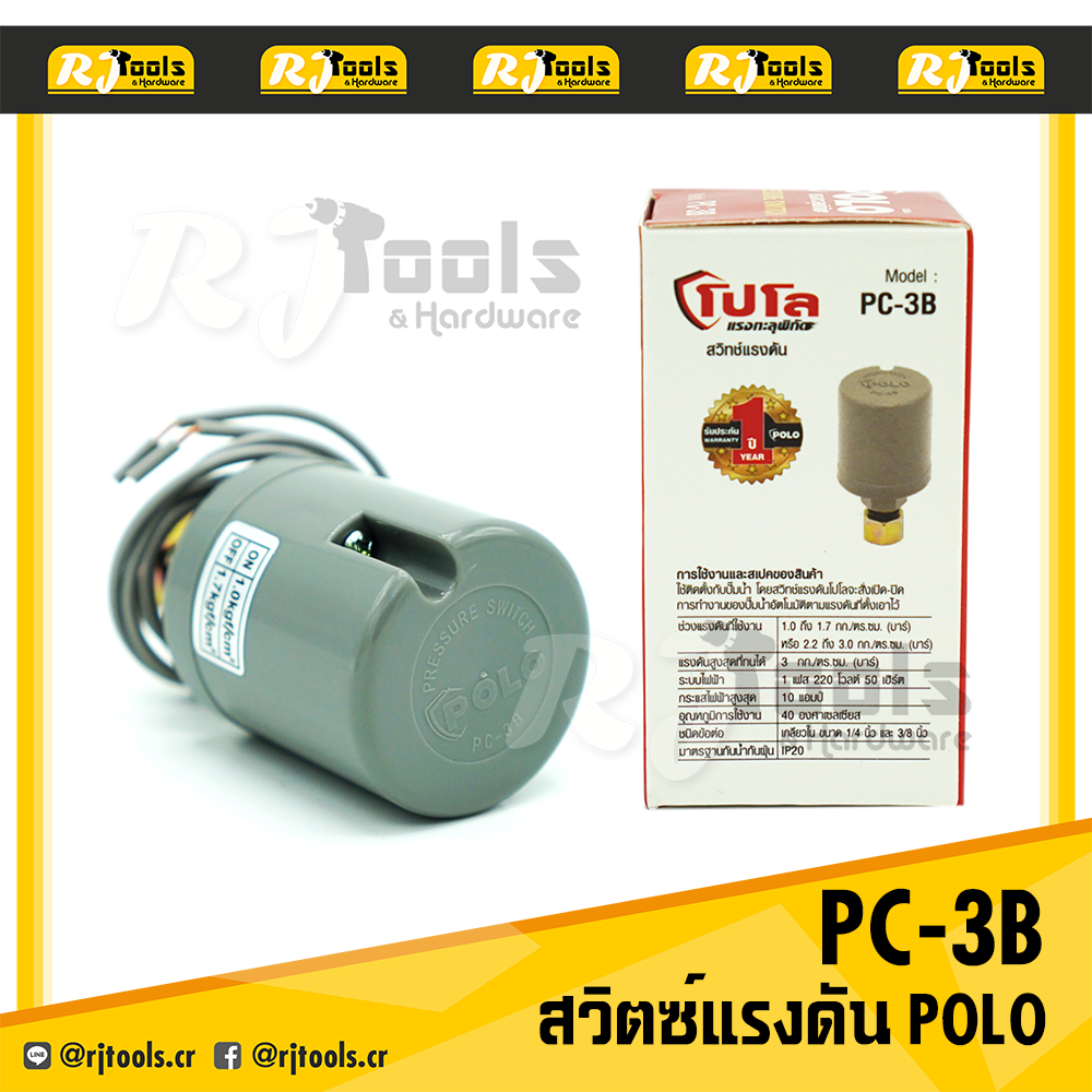 สวิทซ์แรงดัน สวิตซ์แรงดัน (Prssure Switch) POLO รุ่น PC-3B เกลียวใน 1.0-1.7 รู 1/4"-3/8"