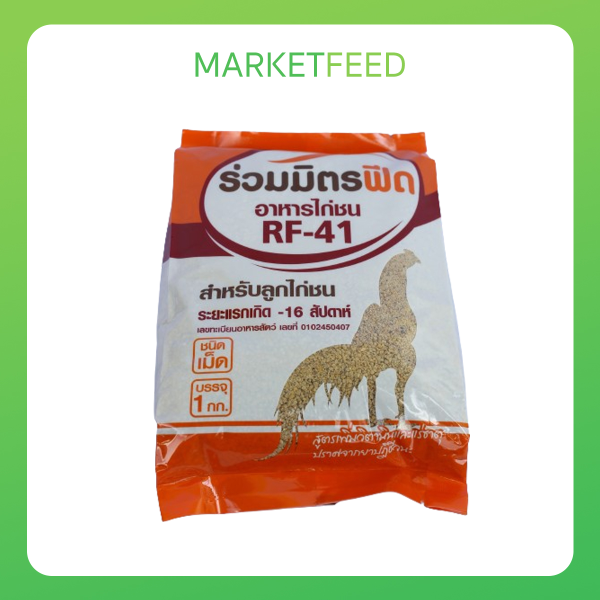 ร่วมมิตรฟีด อาหารลูกไก่ชน RF-41