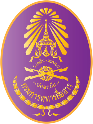 #((เก็ง)) สรุปแนวข้อสอบเสมียน กรมการทหารสื่อสาร