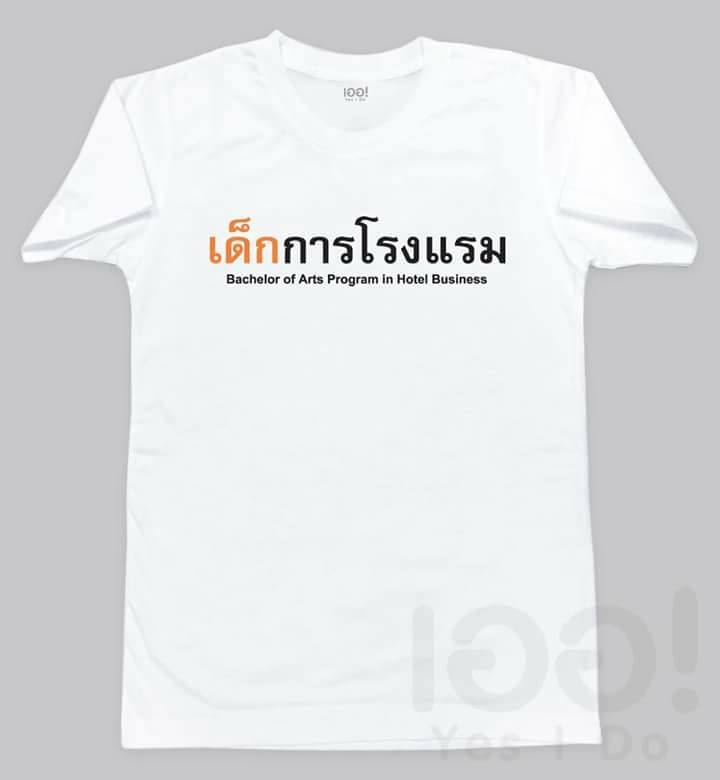 เสื้อคณะ