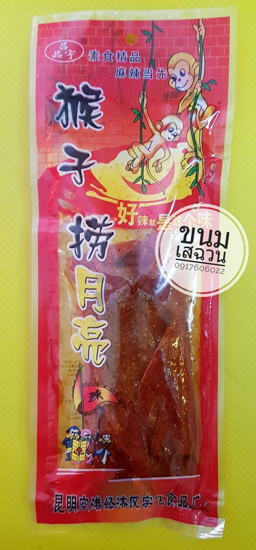 辣条 辣片 手撕鸭脖 ล่าเถียวห่อใหญ่ ล่าเถียวแผ่น ล่าเถียว ขนมล่าเถียว ขนมเต้าหู้ปรุงรส ล่าเถียวแผ่นบาง ล่าเถียวแผ่น ล่าเถียวแท่งใหญ่ ล่าเถียวแท่ง ของกินเล่นจีน ขนมอร่อย ของกินเล่นคนจีน ขนมจากจีน ขนมเสฉวน