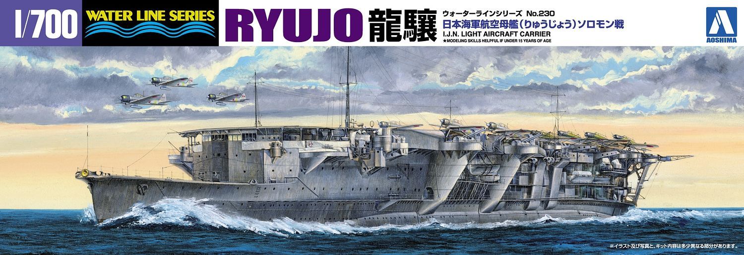 1/700 Ryujo Solomons STD -- AIRCRAFT CARRIER RYUJO (BATTLE OF THE EASTERN SOLOMONS