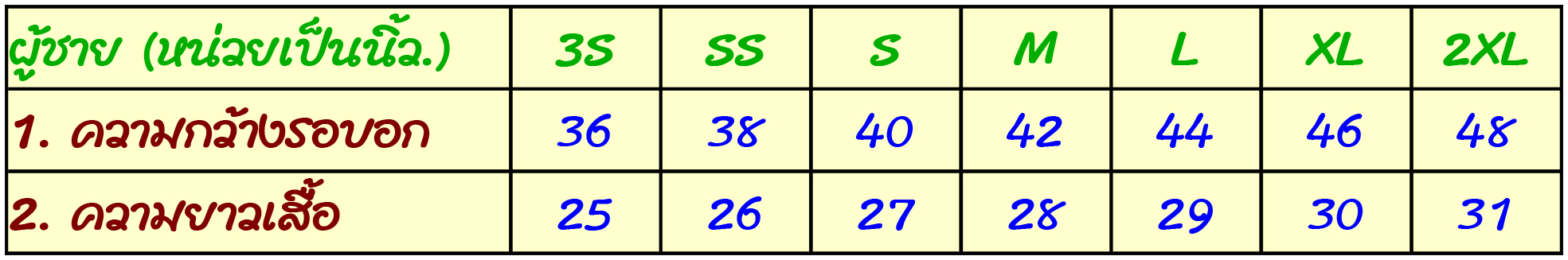 V Neck Cotton 100% สีเหลือง ผู้ชาย