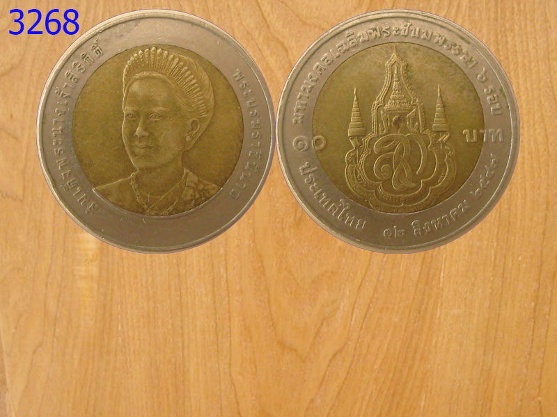 เหรียญ10บาท2สี เฉลิมพระชนมพรรษา6รอบ ปี2543 (3268)