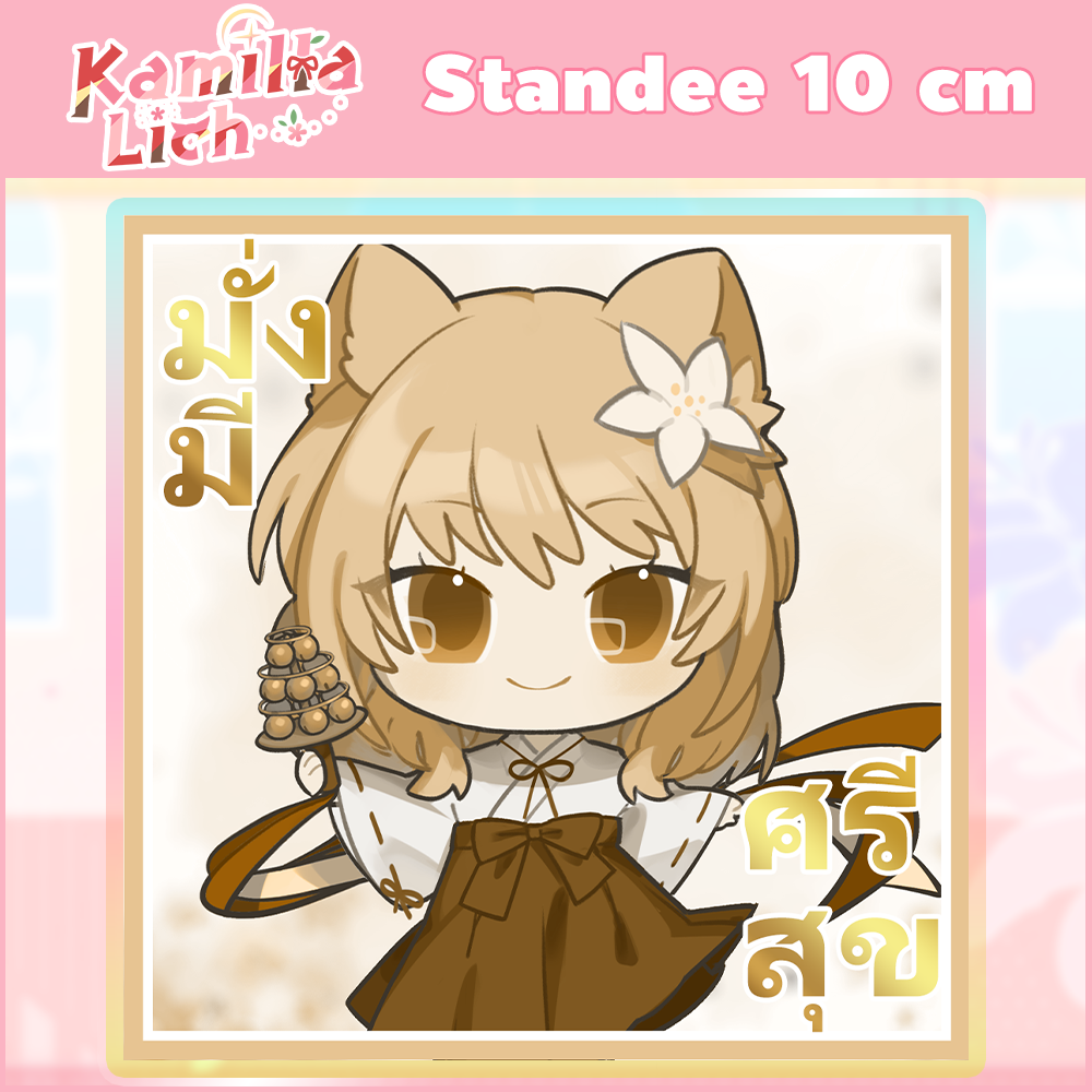 【In Stock】Kamilla Golden Lucky MangMeeSriSook