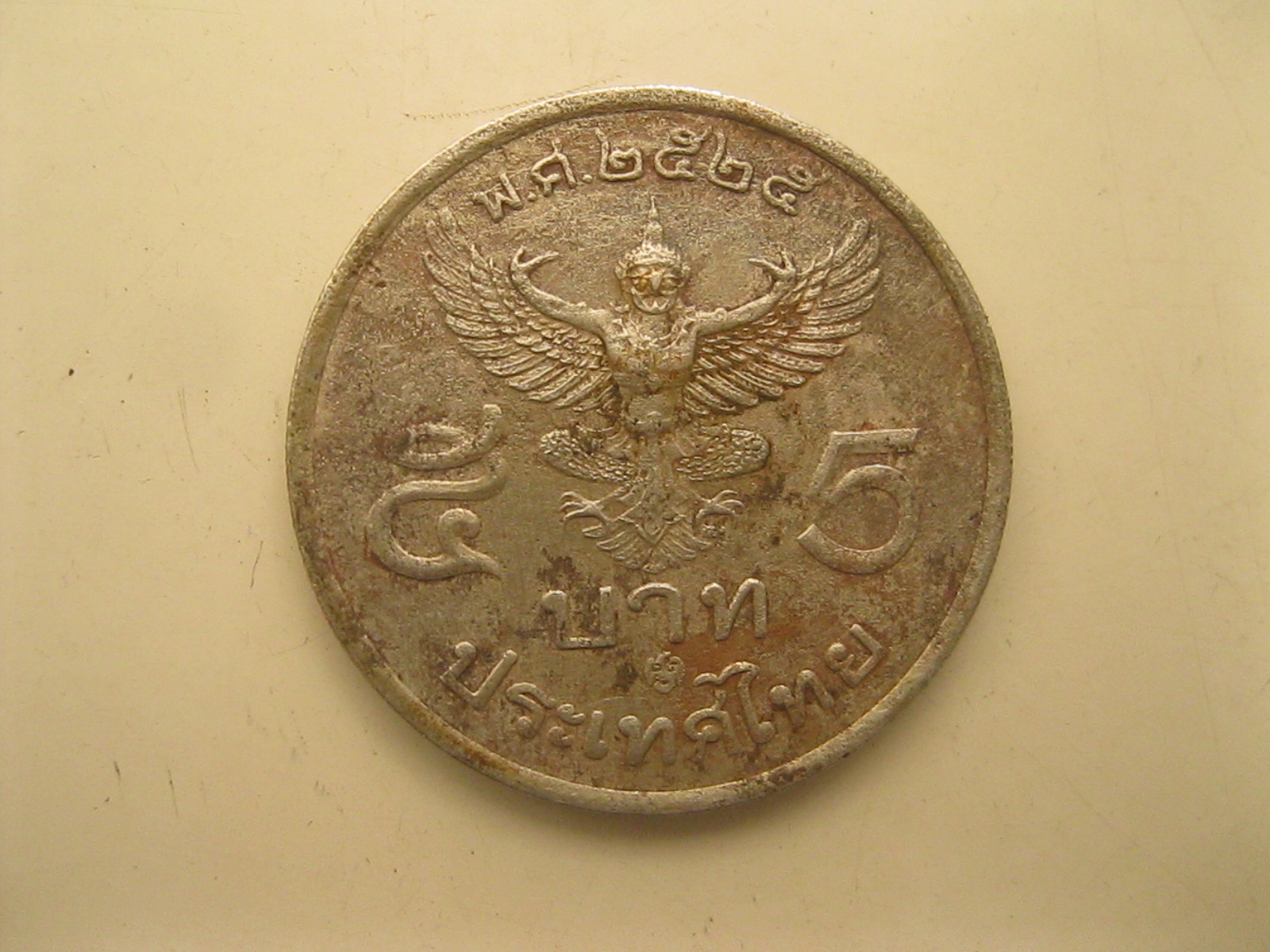 เหรียญ5บาทปี2525ครุฑตรง ครุฑเล็ก25 (2567)