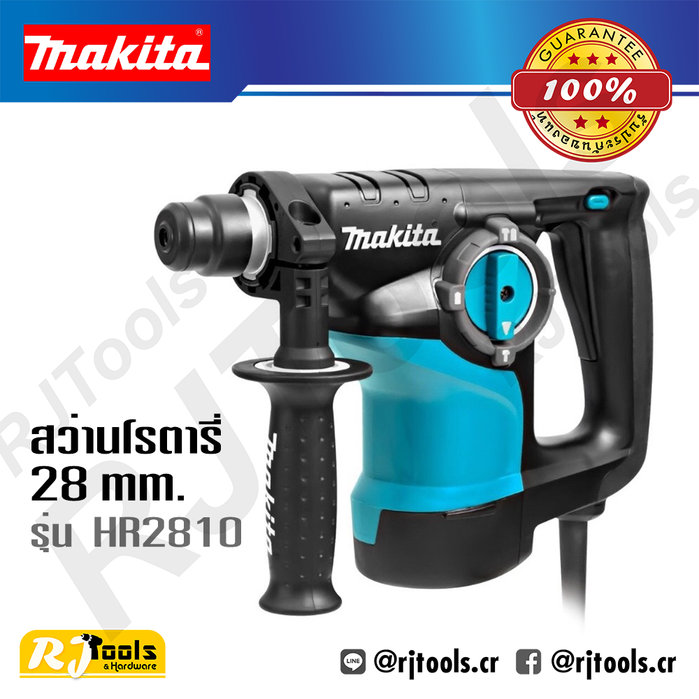 สว่านโรตารี่ 3 ระบบ 28 mm. (1-1/8”) Makita รุ่น HR2810