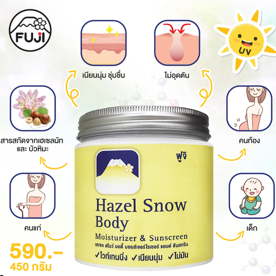 Fuji Hazel Snow Body Moisturizer & Sunscreen 450 g.