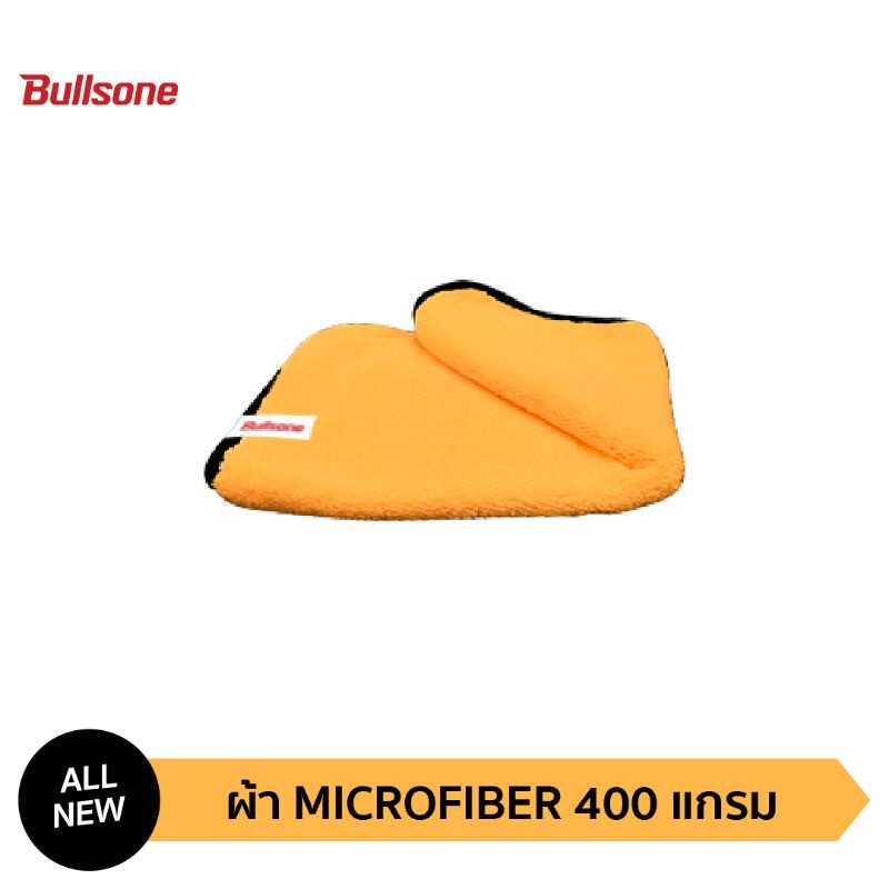 Bullsone ผ้าไมโครไฟเบอร์ แท้! จากเกาหลี หนา 400 gsm ขนาด40x40cm คุณภาพเยี่ยม