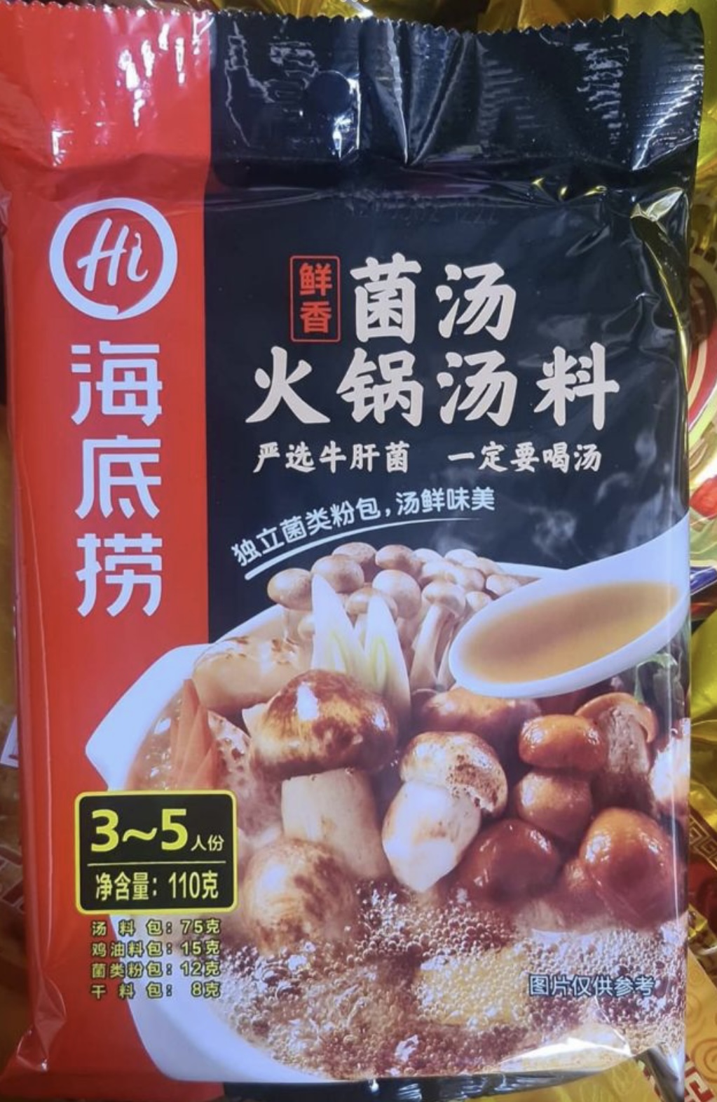 ซอสสำเร็จรูปหม่าล่าหม้อไฟ ไห่ตี้เหลา จากร้านสุกี้ชื่อดังจากจีน ซอสสำหรับสุกี้ชาบู หม้อไฟหม่าล่า พริกสุกี้ชาบู พริกหม้อไฟจีน สุกี้ชาบูหม่าล่าหม้อไฟ ไหตี่เลา ไฮตี้เหลา รสหมู หม่าล่าหมู 海底捞 麻辣清油火锅底料