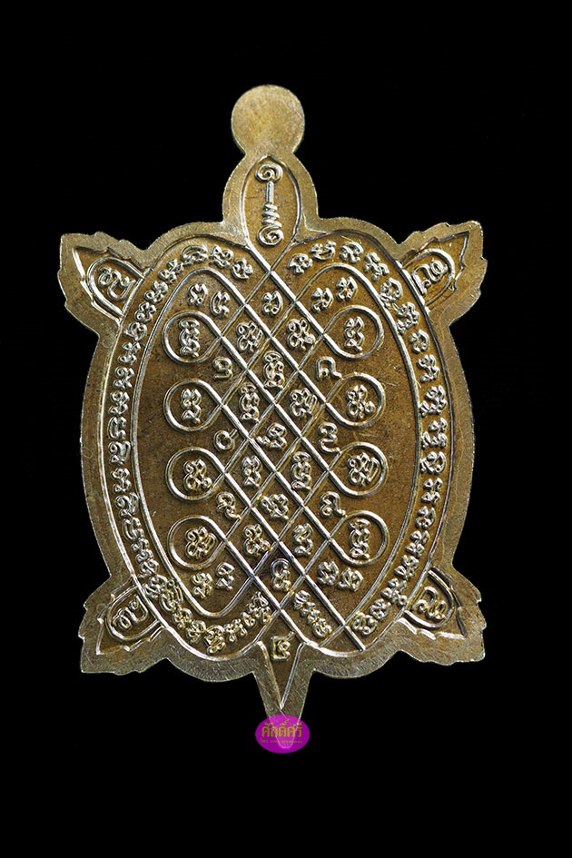 พญาเต่าเรียกทรัพย์หนุนดวง รุ่นแรก หลวงพ่อโปร่ง วัดถ้ำพรุตะเคียน จ.ชุมพร เนื้อชนวนทองเหลืองก้นเบ้า