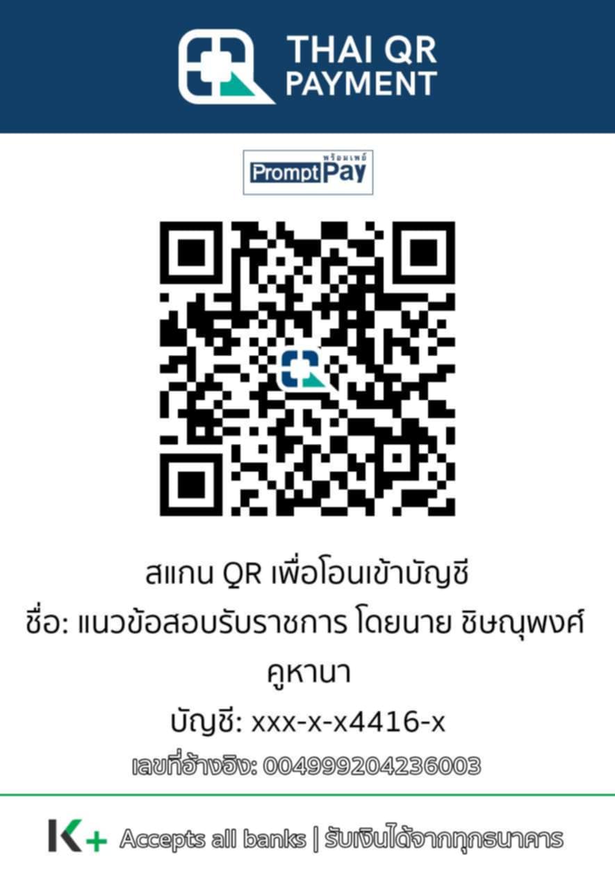 สรุป แนวข้อสอบ การไฟฟ้านครหลวง (กฟน.) ปี68