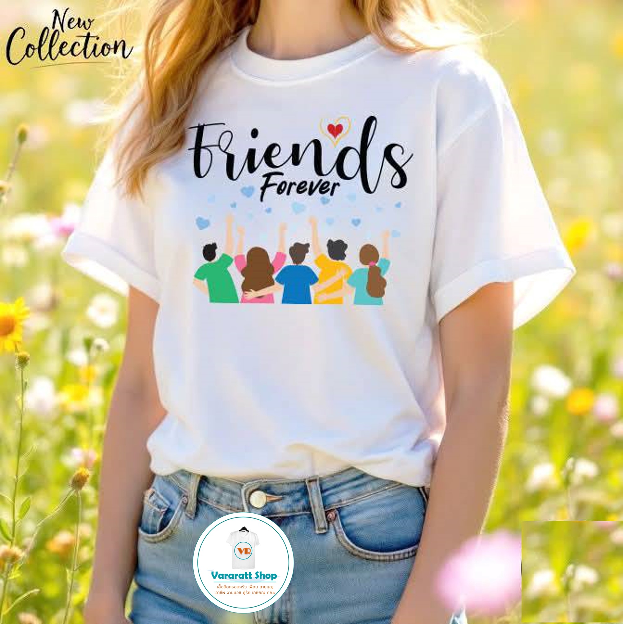 Friend Forever (เพื่อน)
