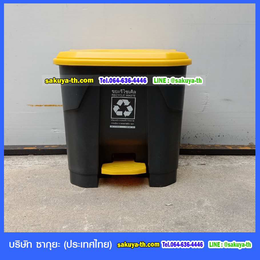 ถังขยะแยกประเภท แบบเหยียบ ทรงเหลี่ยม สีดำ ฝาสี 35 ลิตร