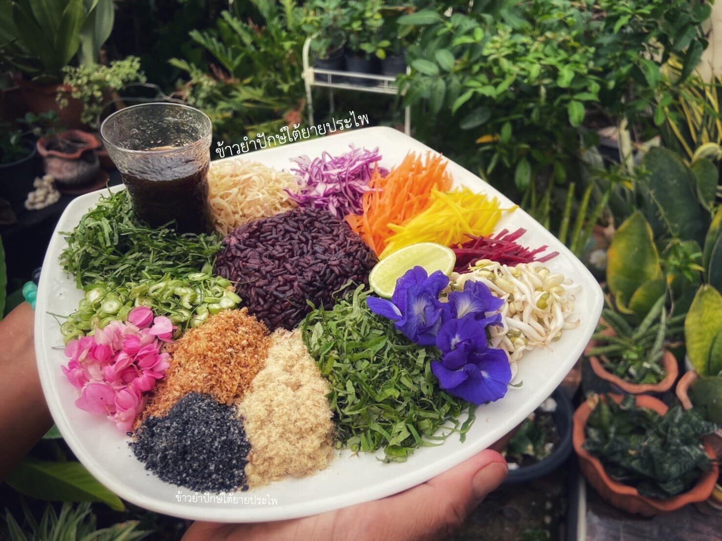 ชุดเครื่องข้าวยำปักษ์ใต้ ยายประไพ สำหรับคลุกกับข้าวและใส่ผักตามชอบ