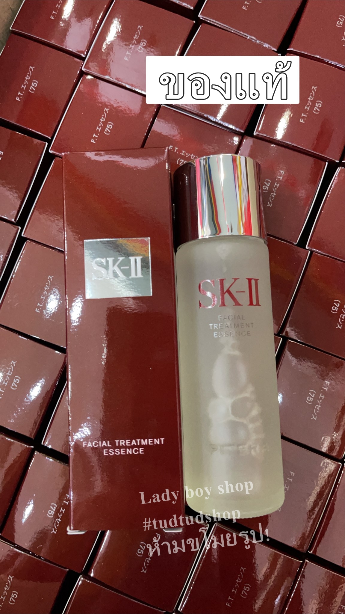 SK-II FACIAL TREATMENT ESSENCE 75ML. / เอสเคทู น้ำตบพิเทร่า 75มล.