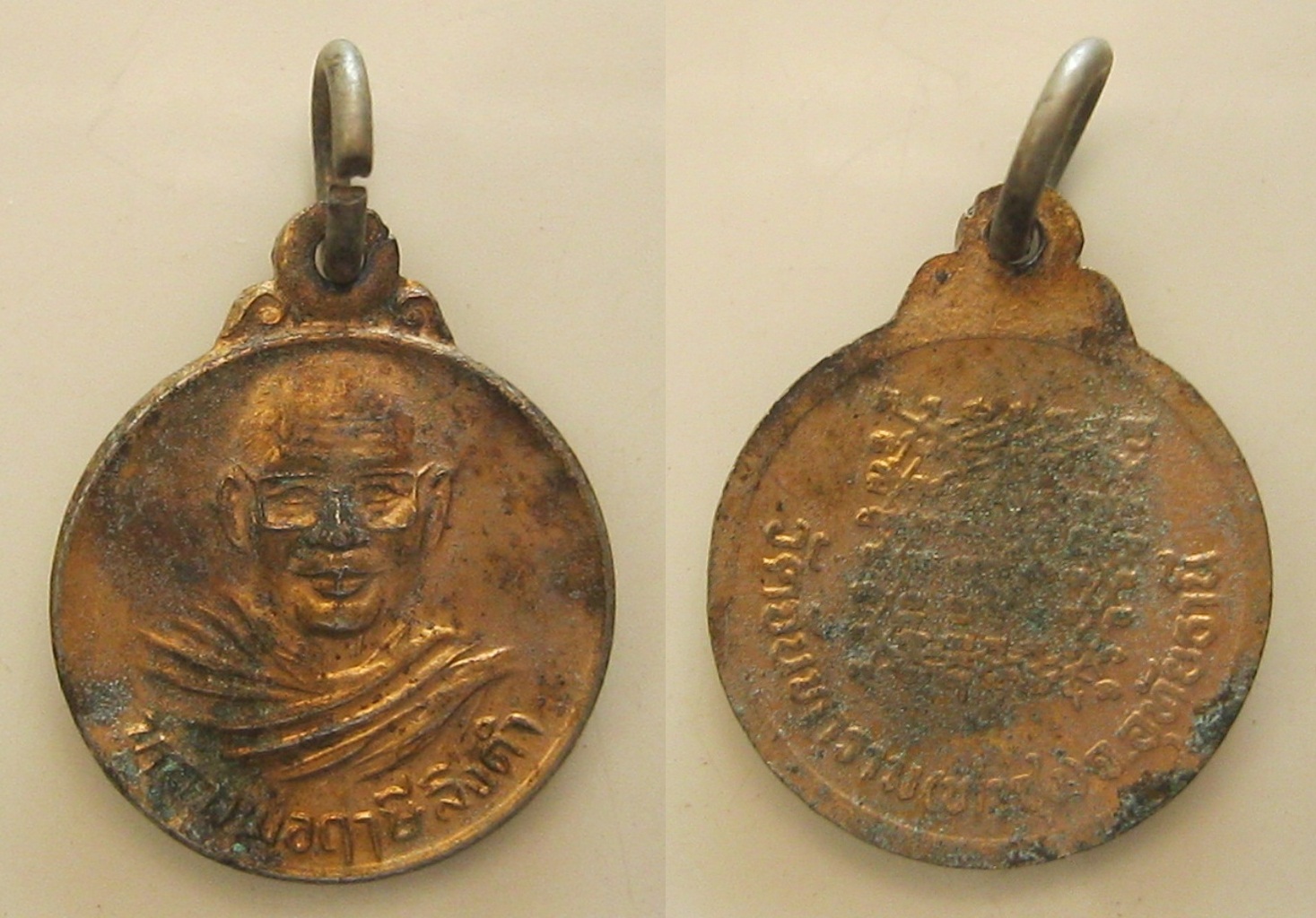 เหรียญหลวงพ่อฤาษีลิงดำ วัดจันทาราม ท่าชุง (008).