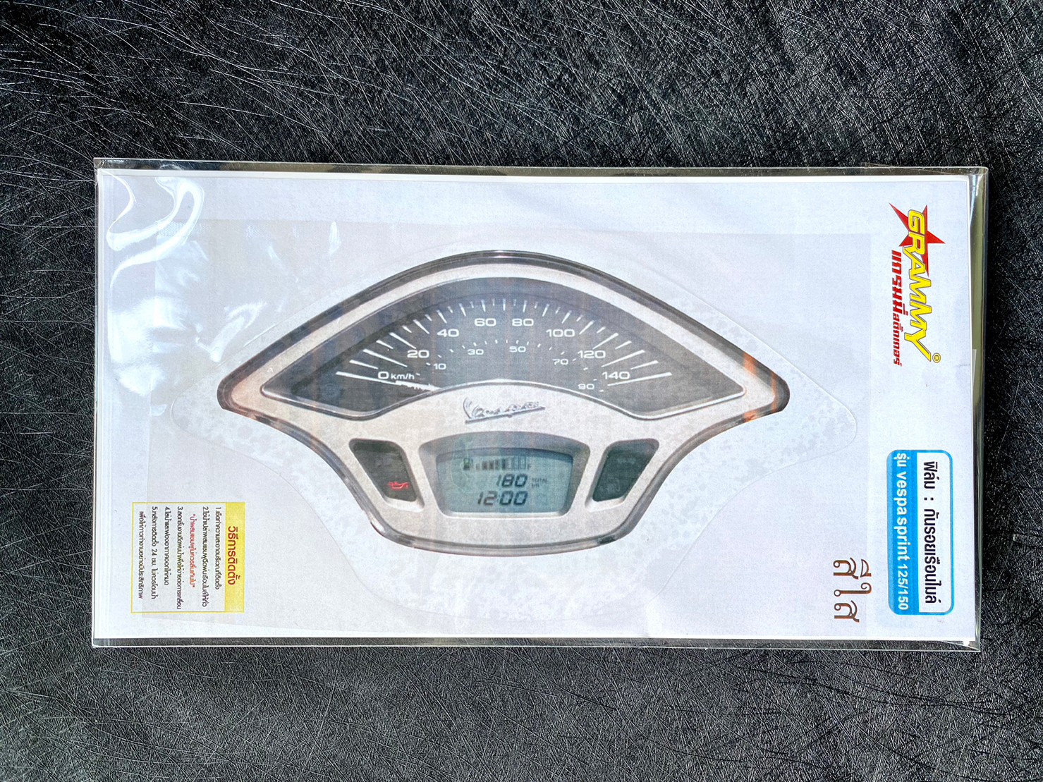 ลดแรง ทุกสี !! ฟิล์มกันรอยไมล์Vespa sprint125/150 ฟิมล์กันรอยเวสป้า กันความร้อน กันฝุ่น รอยขนแมวได้ดี ฟิมล์กันรอยVespa เวสป้า อะไหล่แต่ง