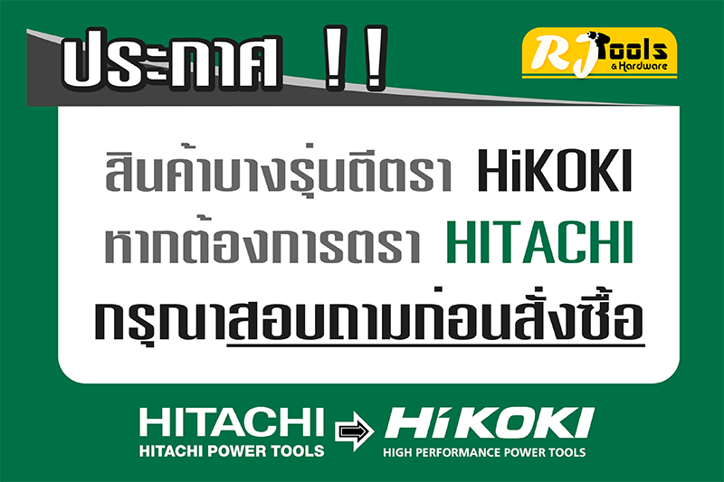 Hikoki เจียร์ 4 นิ้ว รุ่น G10SS2 (แบรนด์เดิมคือ HITACHI)