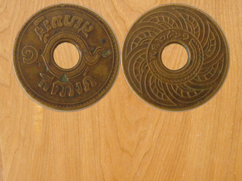 เหรียญสตางค์รู 1สตางค์ พ.ศ.2461เนื้อทองแดง (3149)