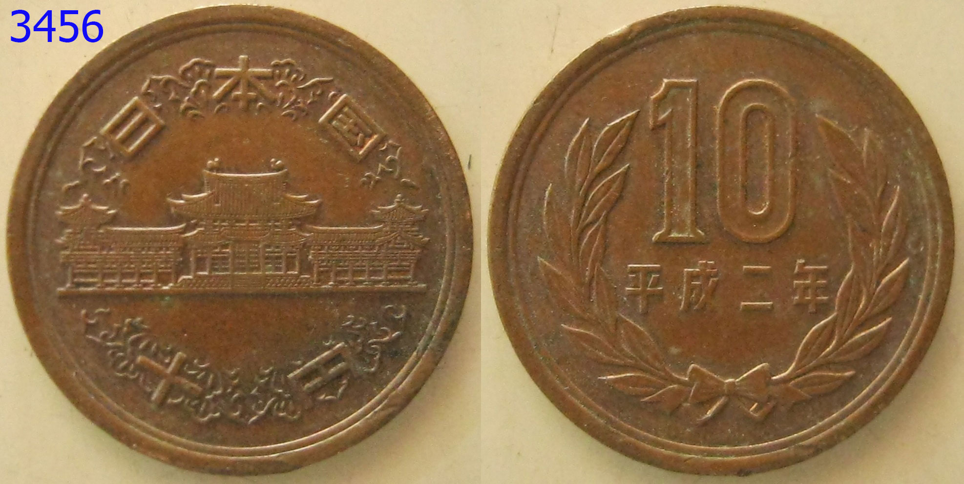 เหรียญต่างประเทศ เหรียญสะสม (3456)