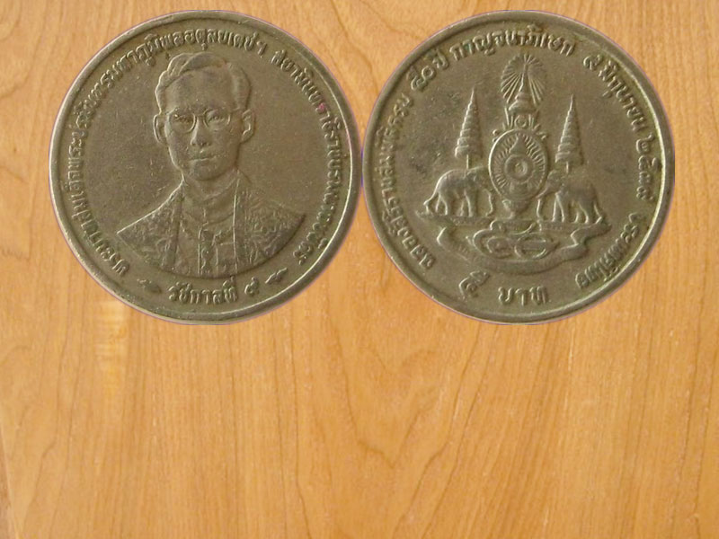 เหรียญ5บาท ครบ50ปีกาญจนาภิเษก ปี2539 (2473)