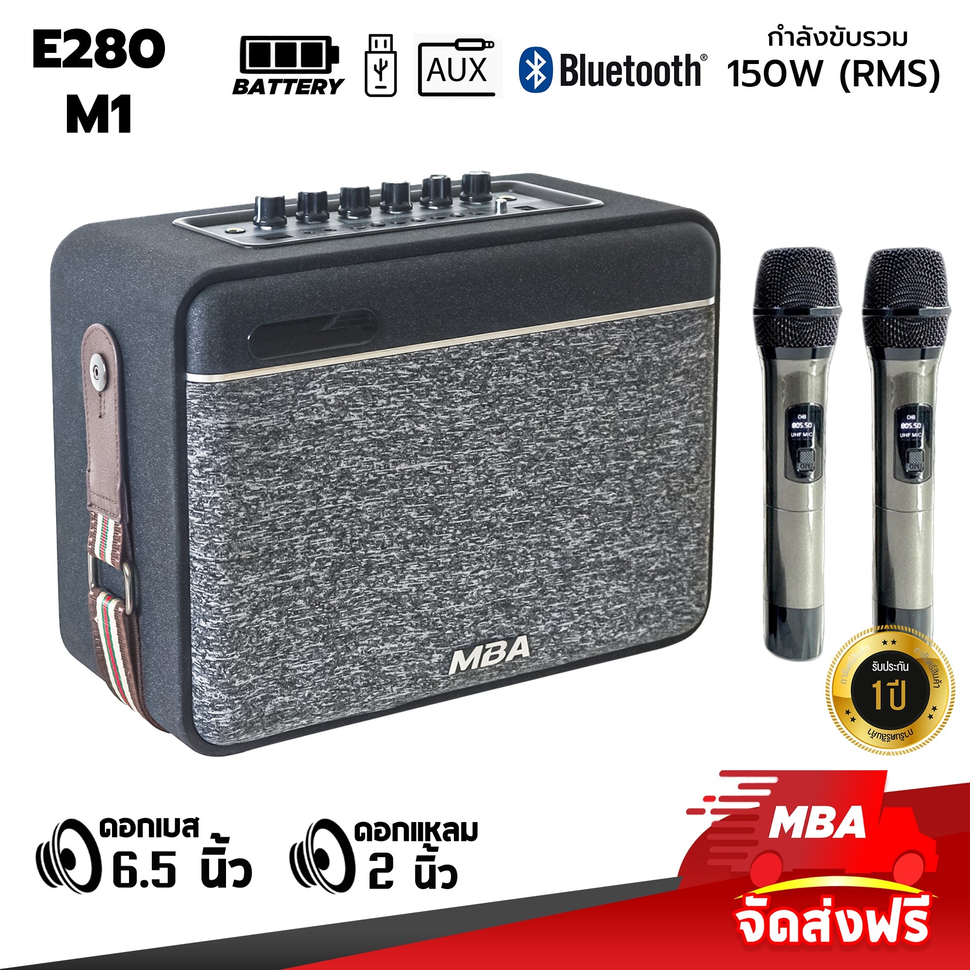 MBA AUDIO THAILAND ลำโพงบลูทูธไร้สาย MBA รุ่น E280-M1 ลำโพงบลูทูธพกพา พร้อมไมค์ลอยคู่ คลื่น UHF แท้ จาก กสทช.
