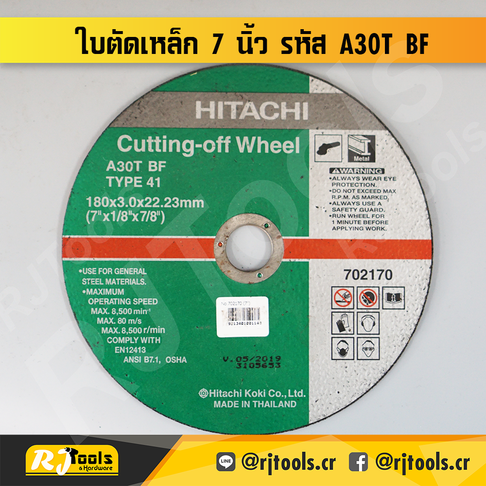 ใบตัดเหล็ก HITACHI ขนาด 7 นิ้ว รุ่น 702170 รหัส A30T BF (A30TBF) Type 41