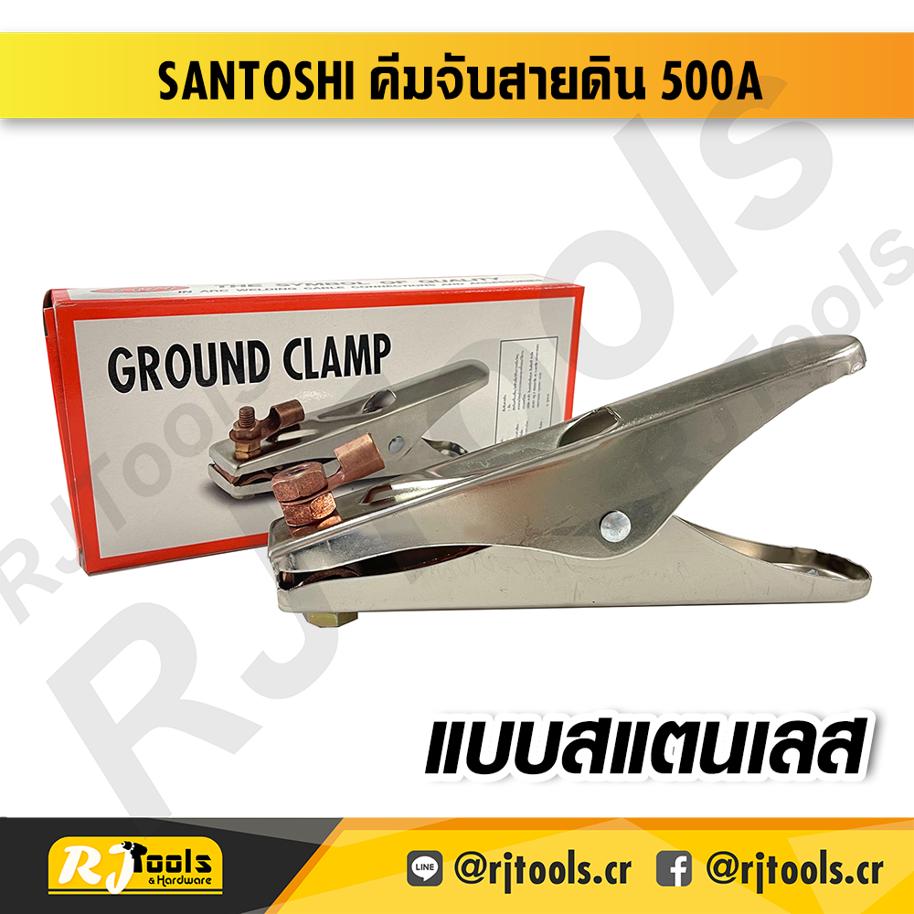 คีมจับสายดิน แบบสแตนเลส SANTOSHI 500A งานเชื่อม