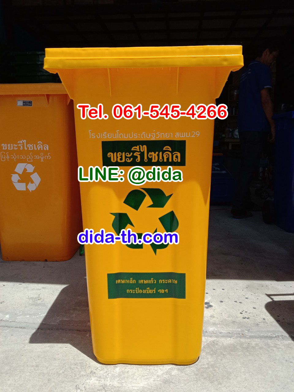 ถังขยะ กทม. 120 ลิตร ล้อเข็น ฝา 1 ช่อง