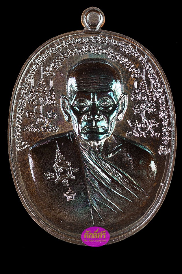 เหรียญทองแดงผิวรุ้งหลังแบบหน้ากากเงิน รุ่นปาฏิหาริย์บันดาลทรัพย์ หลวงปู่พริ้ง วัดซับชมพู่ จ.เพชรบูรณ์