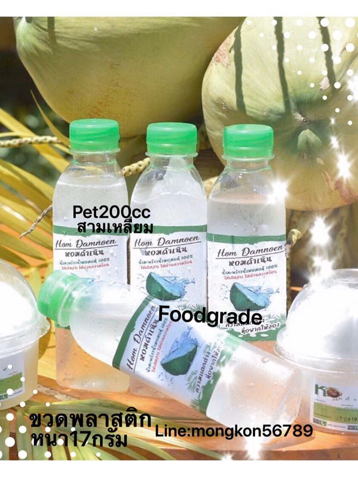 pet 200 CCสามเหลี่ยม 17กรัมหนา ราคาแพคละ290บาท มี 150 ใบพร้อมฝา(ราคานี้มารับสืนค้าเองหน้าร้าน)และราคารวมทุกอย่างพร้อมจัดส่งแพคละ 405บาท ราคานี้จัดส่งแบบไปรษณีย์พัสดุธรรมดา