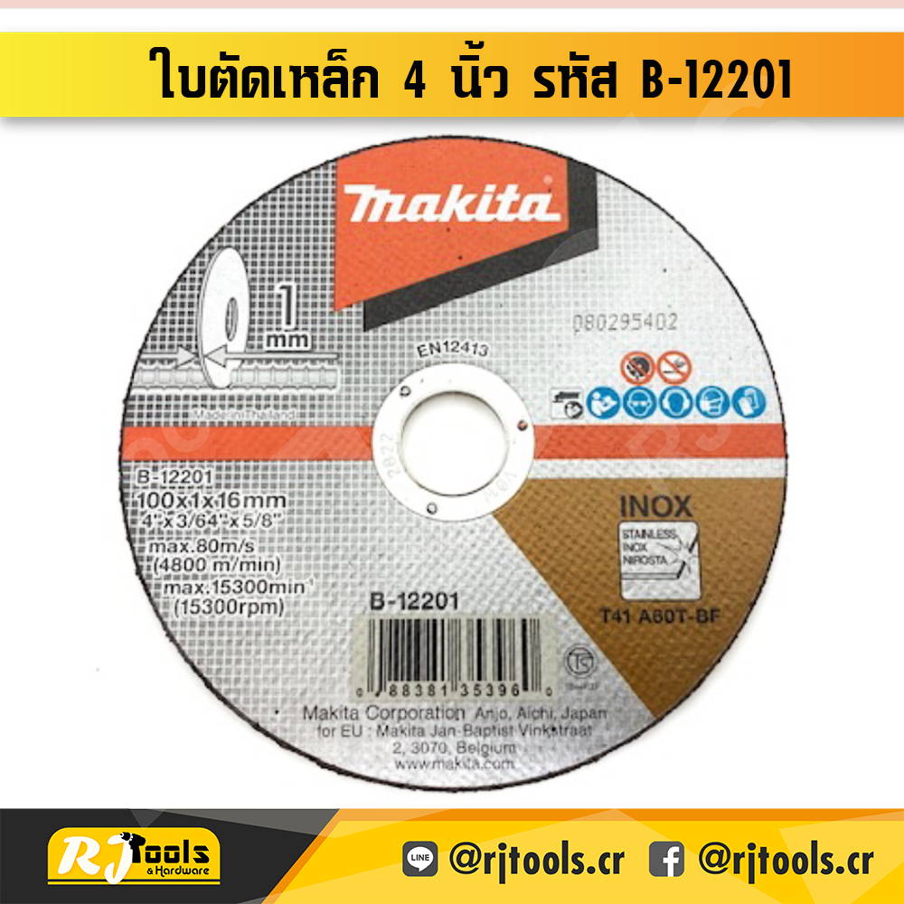 ใบตัดเหล็ก 4” บางพิเศษ 1 มม. Makita รุ่น B-12201