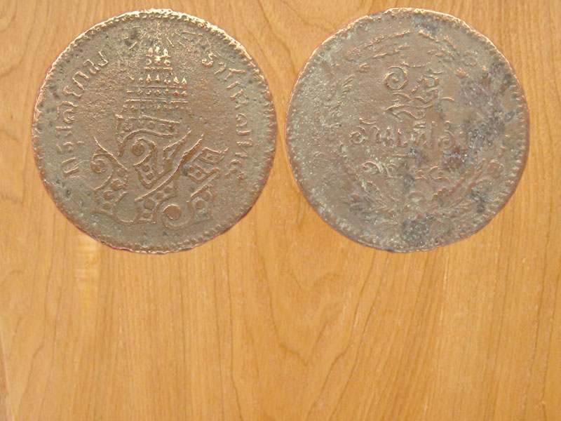 เหรียญอัฐ 8อันเฟื้อง 1244 (2928)