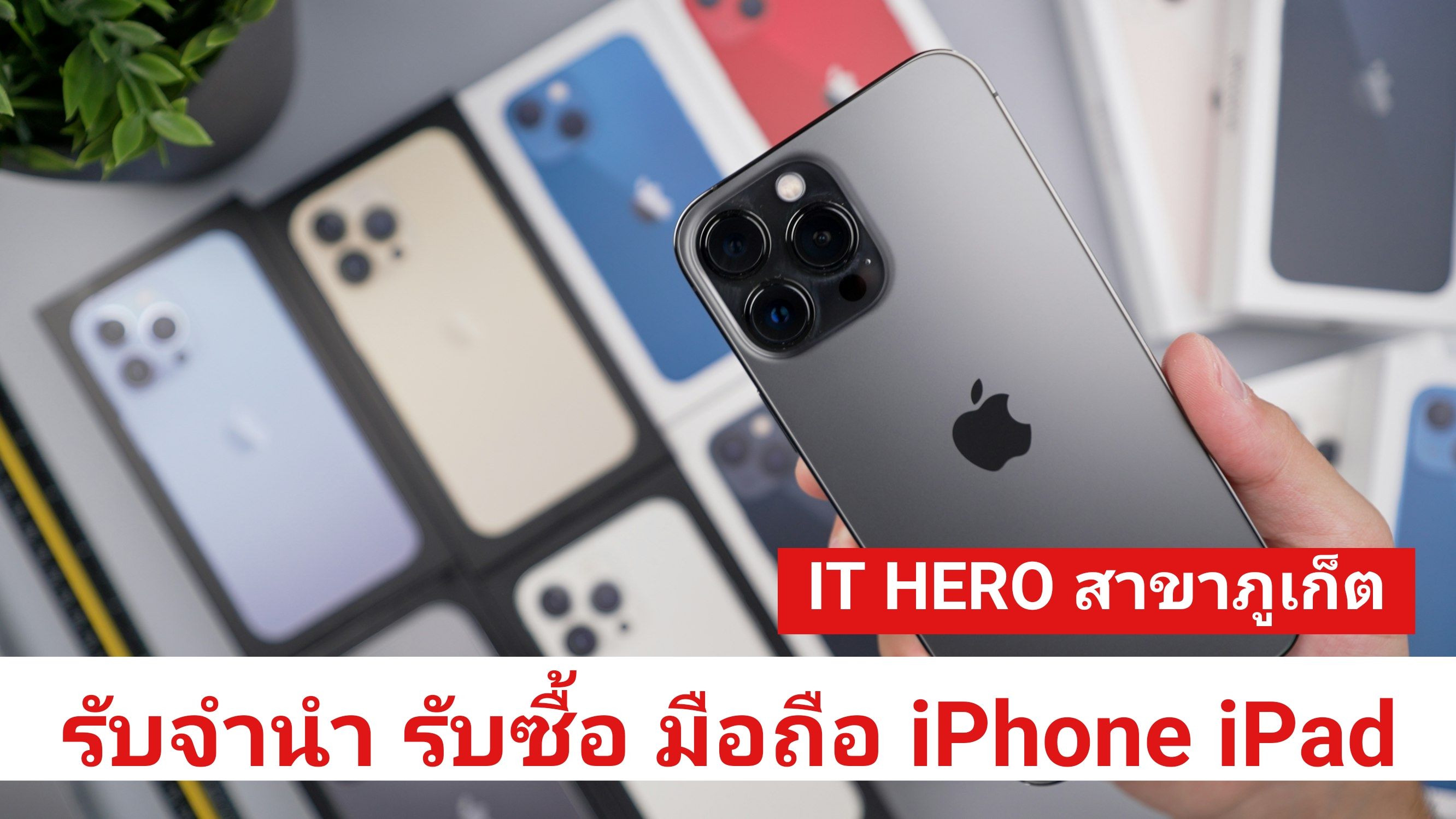 ithero phuket 2