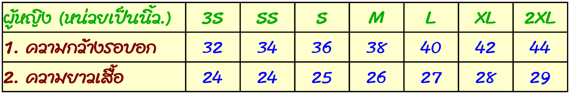 Polo Shirt Cotton 100% สีเหลือง ผู้หญิง