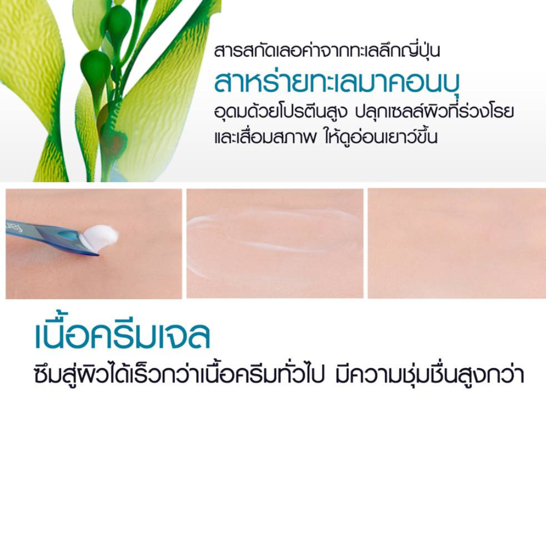 Faris by Naris Algavin Superior Miracle Youth Cream Glo 30 g.