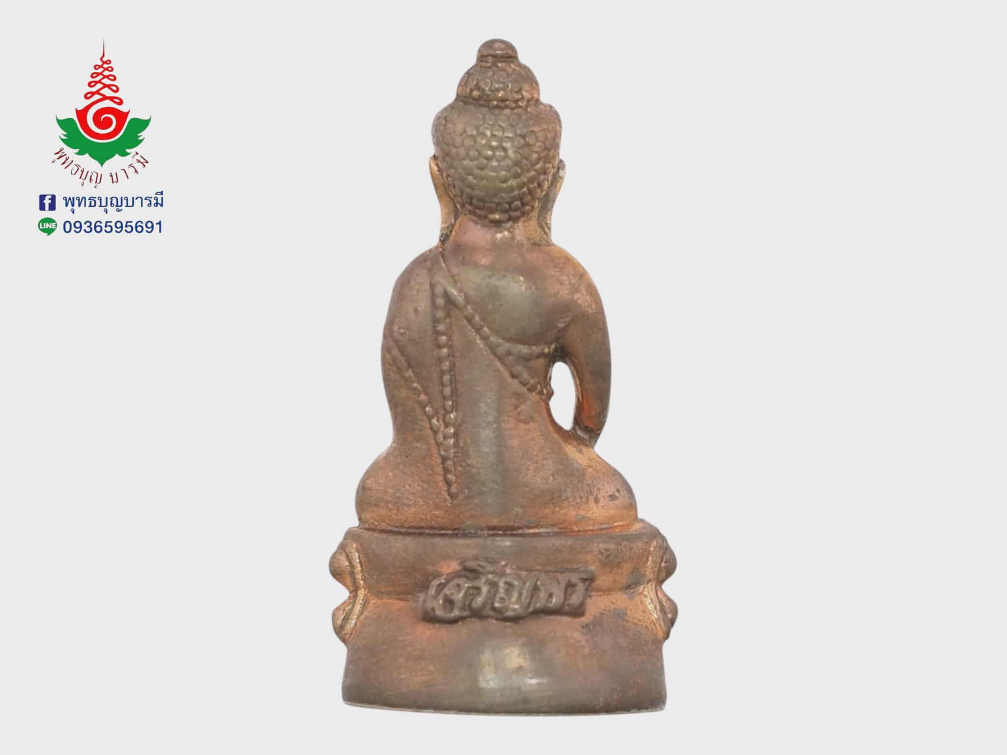 พระกริ่งสิงหบุราจารย์ หลวงพ่อจรัญ วัดอัมพวัน จ.สิงห์บุรี เนื้อนวโลหะ รุ่นเจริญพร ปี 2554